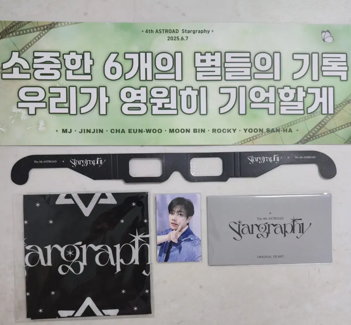 아스트로 콘서트 입장 특전