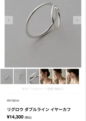ete bijoux 리글로우 더블 라인 이어 커프