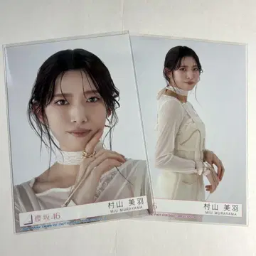 사쿠라자카46 무라야마 미우 브로마이드 76 Addiction 앨범 포함