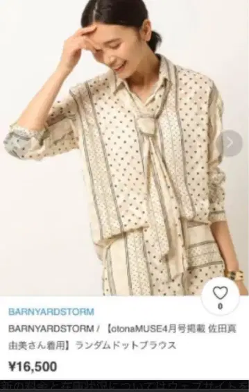 BARNYARD 스톰 랜덤 도트 블라우스