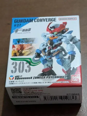 GUNDAM CONVERGE GQuuuuuuX(오메가 PSYCOMMU)