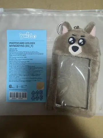명명 포토 카드 홀더 펑크드 재현