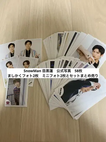 SnowMan 메구로 렌 공식 사진 묶음 판매