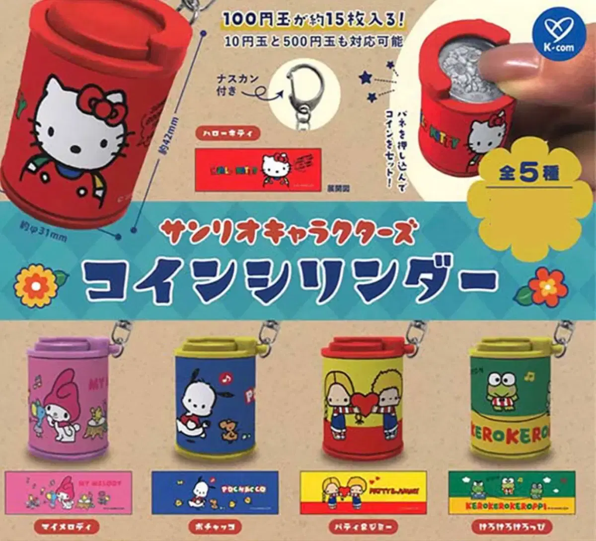 일본정품] 산리오 코인 케이스 가챠 | 브랜드 중고거래 플랫폼, 번개장터
