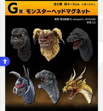 고질라 제일복권 G상 몬스터 침대 마그넷 전 6종 컴플리트