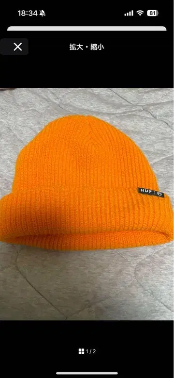 HUF 오렌지 니트 모자
