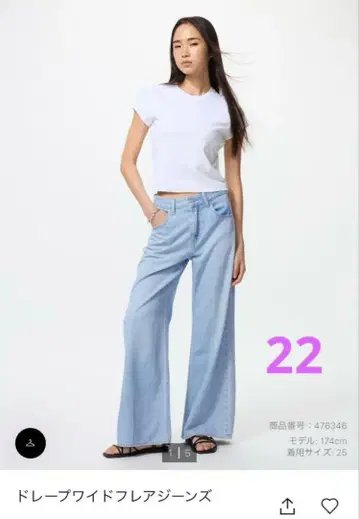 유니클로 드레이프 와이드 플레어 청바지 블루 22