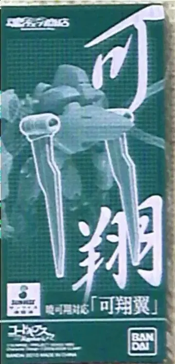 반다이 로봇혼 아키라 카오스 대응 <> SP
