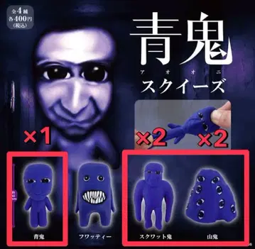 파랑 귀신 스퀴즈 묶음 판매