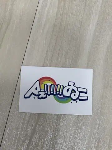 A 방송 스티커