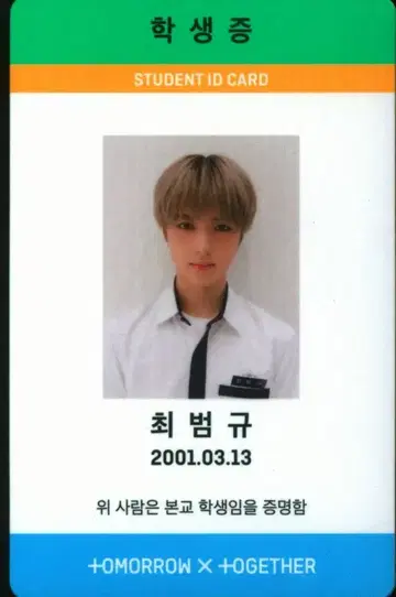 TXT BEOMGYU THE DREAM CHAPTER:MAGIC 화이트
