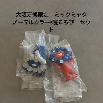 오사카 만국박람회 한정판  미야쿠미야쿠 가챠가챠