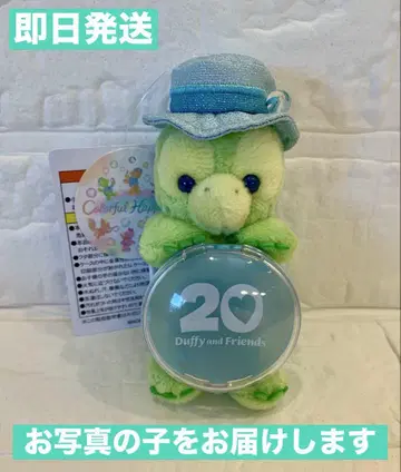 새상품 오멜 20주년 봉제 인형 참 컬러풀 해피니스 더피