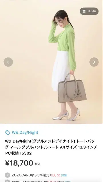 W&.Day/Night 토트백 마르 더블 핸들 토트