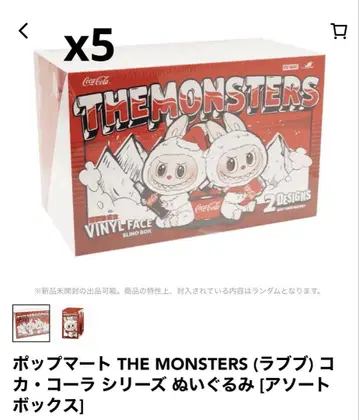 팝마트 THE MONSTERS (러브) 코카콜라 봉제 인형
