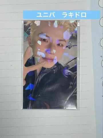 SEVENTEEN 라키드로 우지 유니버셜