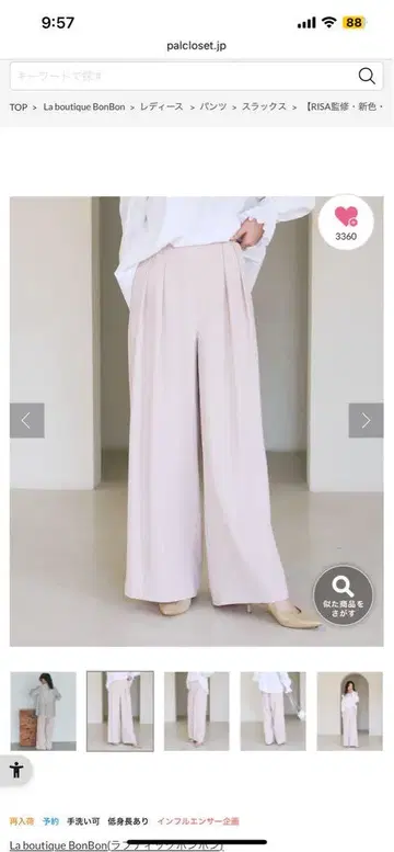 2턱 와이드 팬츠 러브틱 모자 꽁지