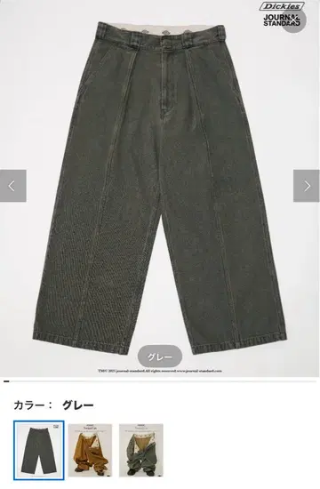 저널 스탠다드 별주 디키즈 버티컬 컷 데님