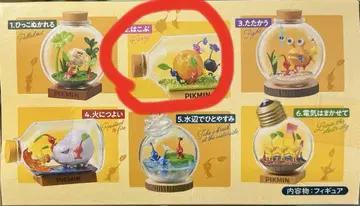 PIKMIN 테라리움 컬렉션 2. 하코부