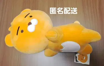 카카오프렌즈 라이언 봉제 인형 리틀 프렌즈 TXT 누워 있는