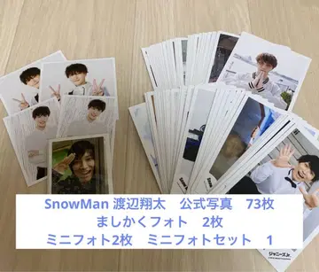 SnowMan 와타나베 쇼타 공식 사진 묶음 판매