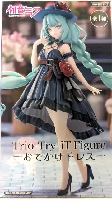 후류 Trio-Try-iT Figure 하츠네 미쿠 외출 드레스