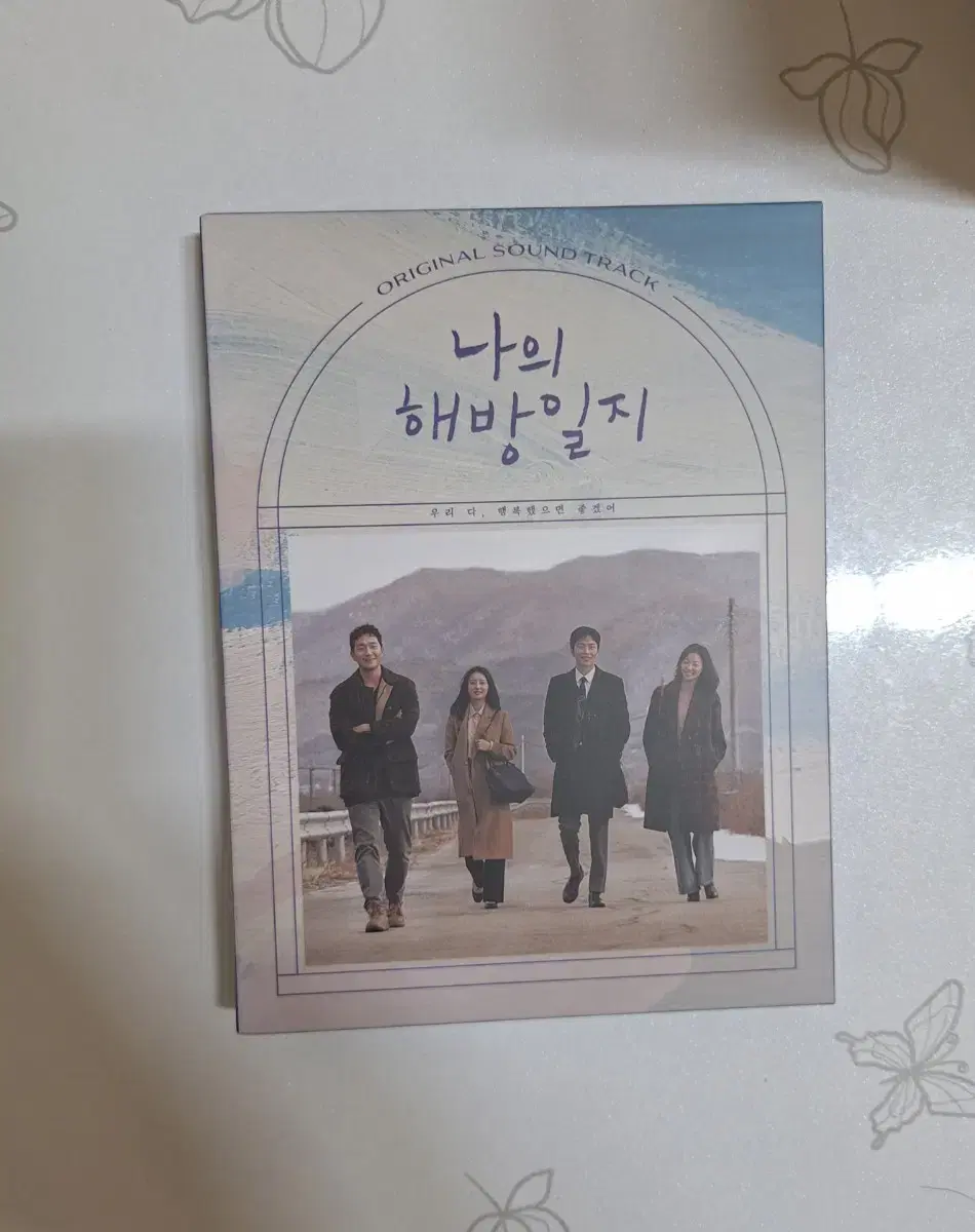 Free Shipping) My Liberation Notes Drama OST Album
