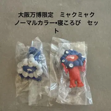 오사카 엑스포 한정판  미야쿠미야쿠 가챠가챠