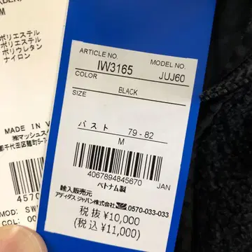 아디다스 IW3165 블랙 플리스 자켓 M