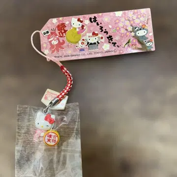 헬로키티 하이로우키티 북 도장 네츠케