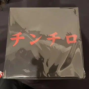 친치로 소품