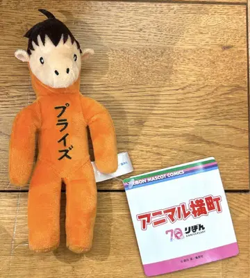 애니멀 가로초 미니 봉제 인형 야마나미 씨