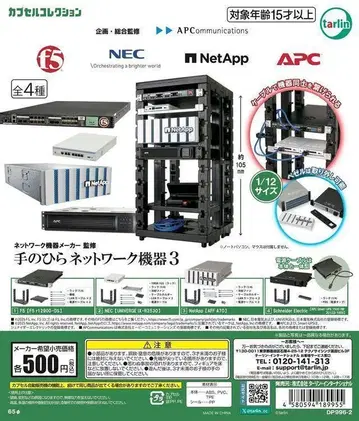 네트워크 기기 제조사 감수 손바닥 네트워크 기기 3 총 4종