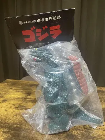 안락안작 고질라와 모스라의 애벌레 미개봉