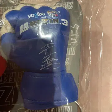 RIZIN.3 사인 포함 키링 파랑 히라타 렌