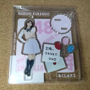 AKB48 쿠라노오 나루미 아크릴 스탠드