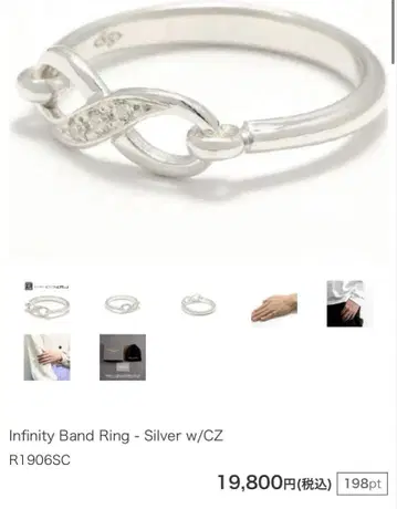 공감의 서울 Infinity Band Ring - Silver