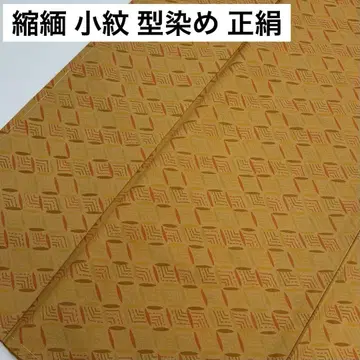 크레이프 원단 코몬 형 염색 순수 실크 멋진 디자인 기모노 U-6296
