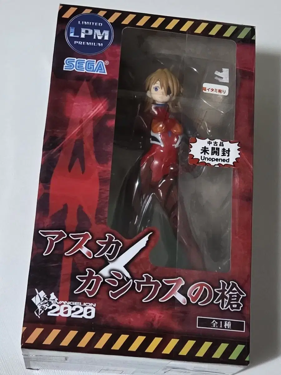 Evangelion Asuka LPM Figure