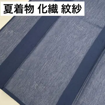 여름 기모노 화학 섬유 문사 이로무지 네이비 컬러 기모노 U-6331