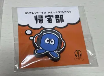 함브레더스 귀가부 브레마루 코드 커버