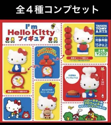 I'm Hello Kitty 피규어 컬렉션 전 4종 컴프 세트