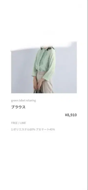 green label relaxing 블라우스 그린