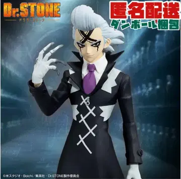 Dr.STONE FIGURE of STONE WORLD 조형 과학 제노