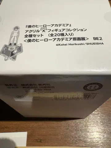 나의 히어로 아카데미아 히로아카 원화전 아크릴 'X' 피규어 컬렉션
