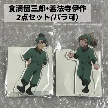 돌아왔어! 닌자 학원 단 아크릴 스탠드 시쿠마루 사부로 젠포지 이사쿠