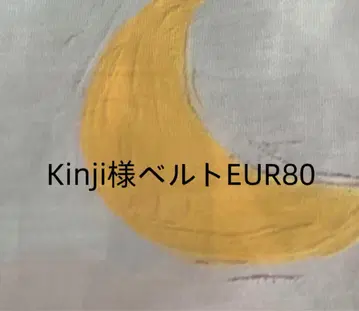 Kinji 님 벨트 EUR80