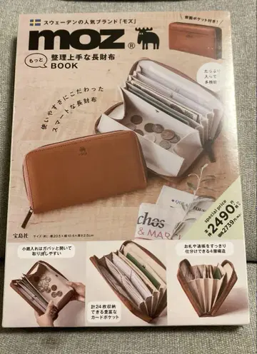 미사용 미개봉 새상품 moz 장지갑 정리하기 편리한 장지갑
