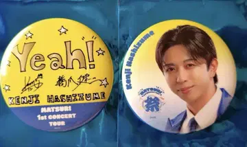 MATSURI 하시즈메 켄지 캔뱃지 2개 세트