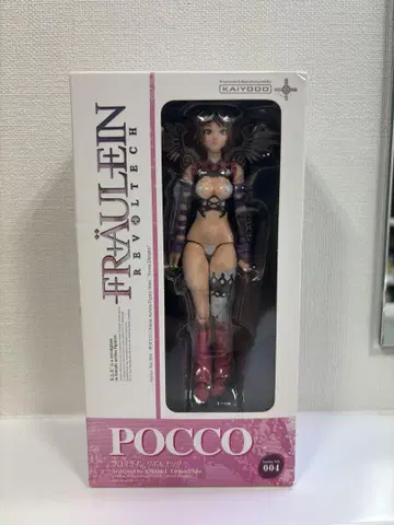 카이요도 프로이 라인 POCCO 피규어